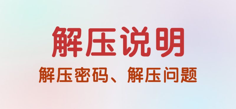 使用教程-Coco萌域